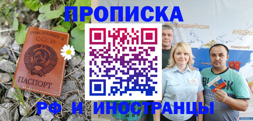 регистрация в Челябинской области